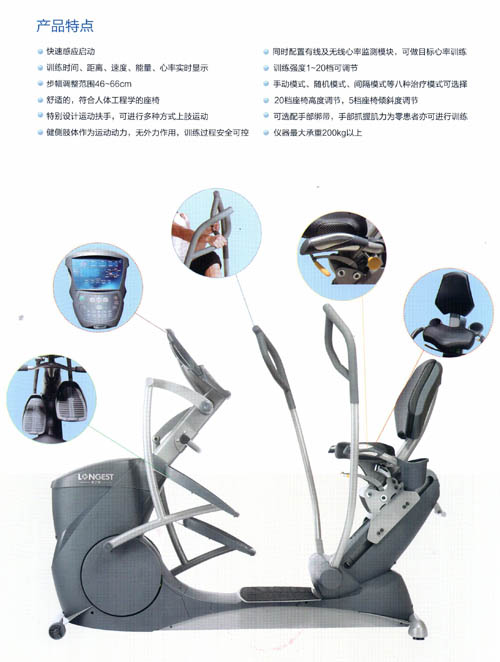 四肢聯(lián)動康復(fù)訓(xùn)練器