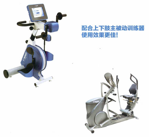四肢聯(lián)動康復(fù)訓(xùn)練器