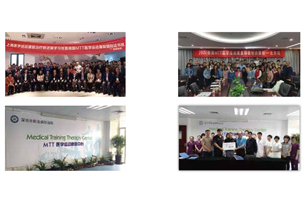 運(yùn)動(dòng)康復(fù)